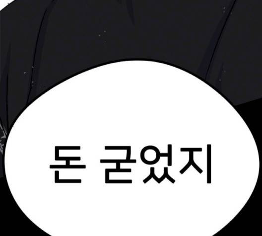 이것도 친구라고 158화 181