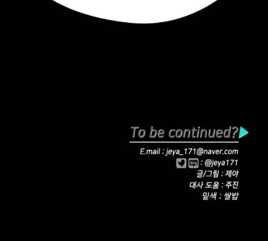 이것도 친구라고 158화 182