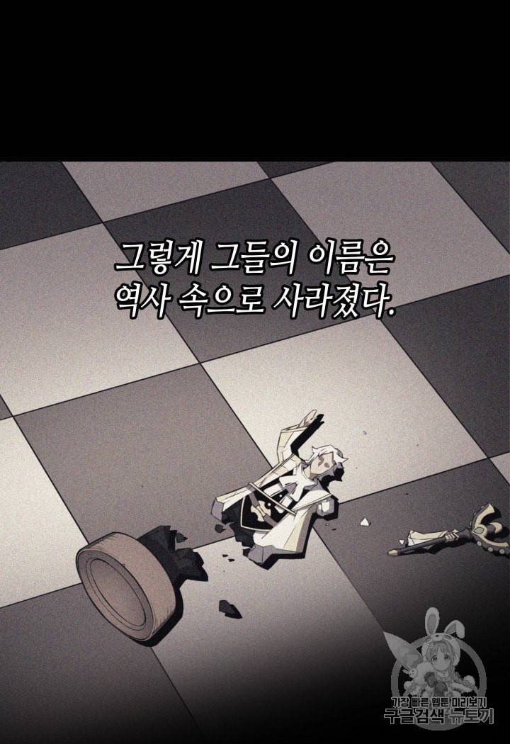 4000년 만에 귀환한 대마도사 45화 10