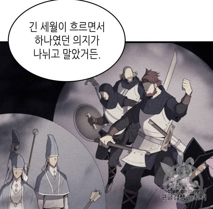 4000년 만에 귀환한 대마도사 45화 17