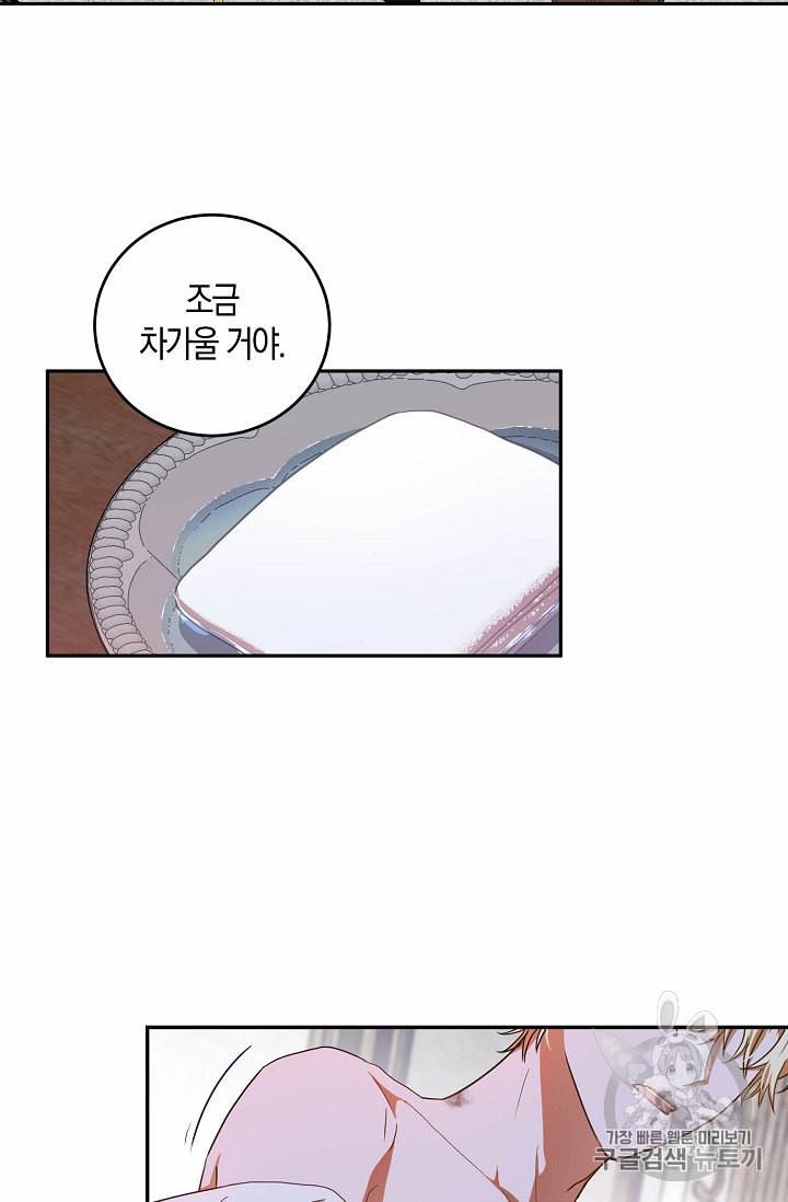 역하렘 게임 속으로 떨어진 모양입니다 7화 2