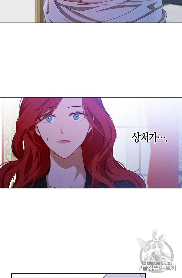 역하렘 게임 속으로 떨어진 모양입니다 7화 4