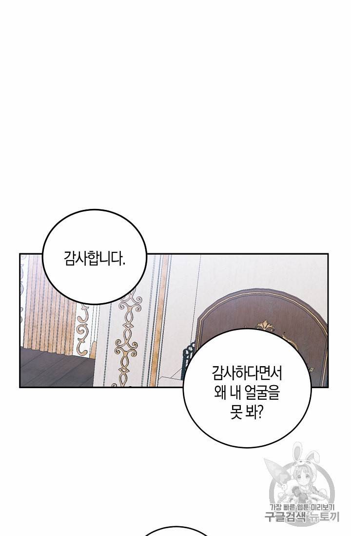 역하렘 게임 속으로 떨어진 모양입니다 7화 8