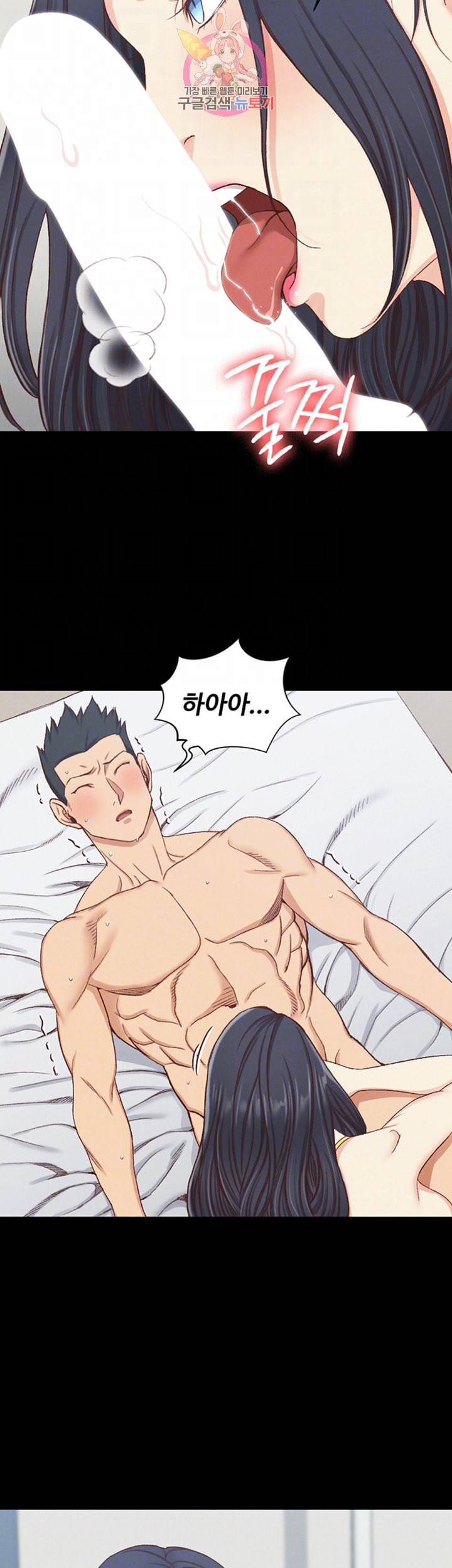 그남자의 자취방 제115화 분수터진 차민정 9