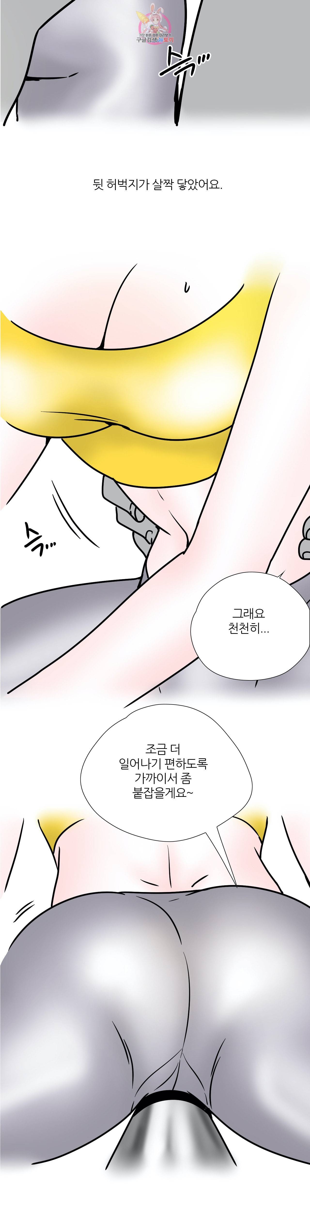 하고 싶게 38화 4