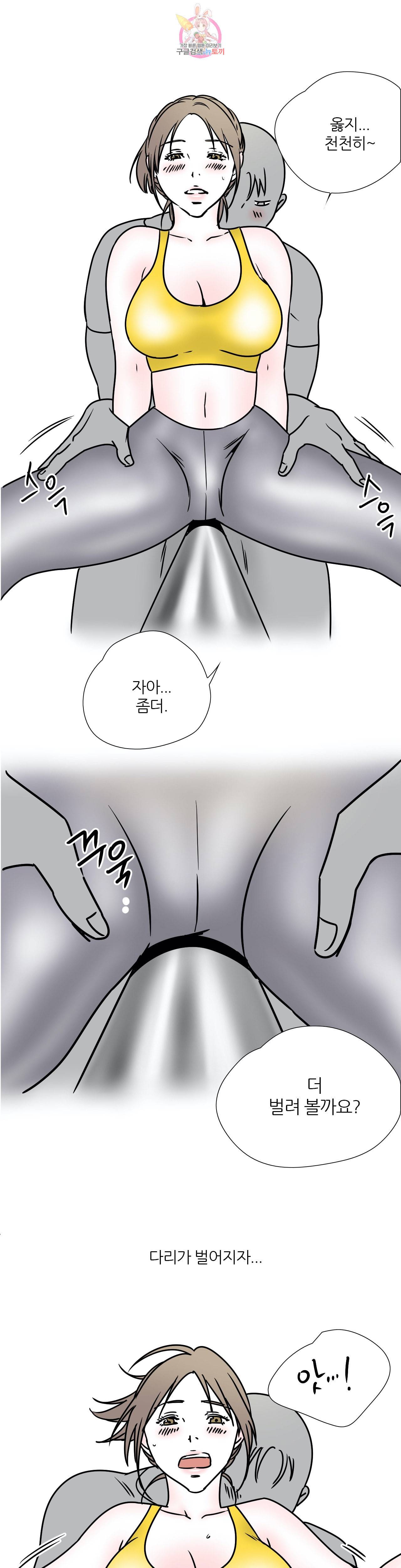 하고 싶게 38화 7