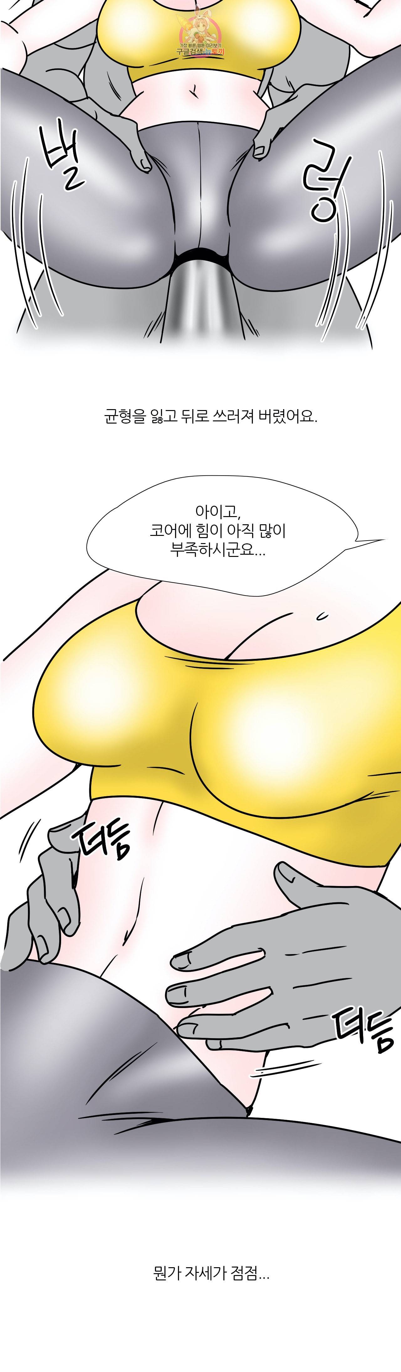 하고 싶게 38화 8