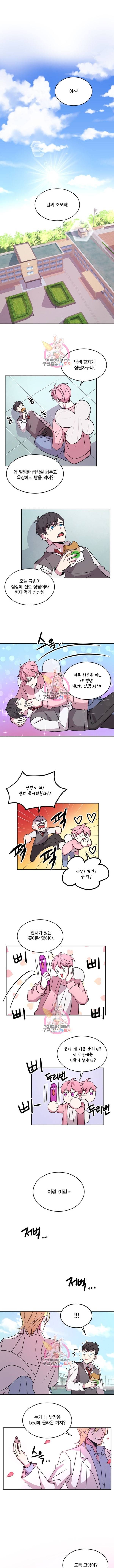 남색시대 10화 1