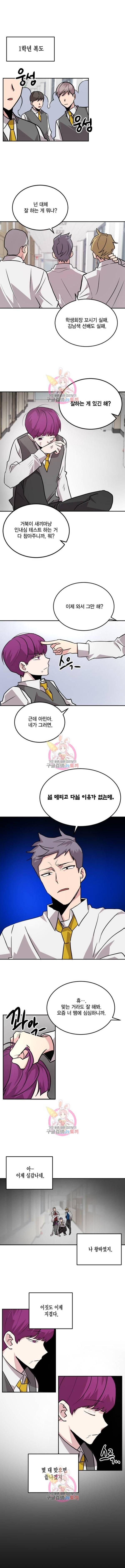 남색시대 30화 2