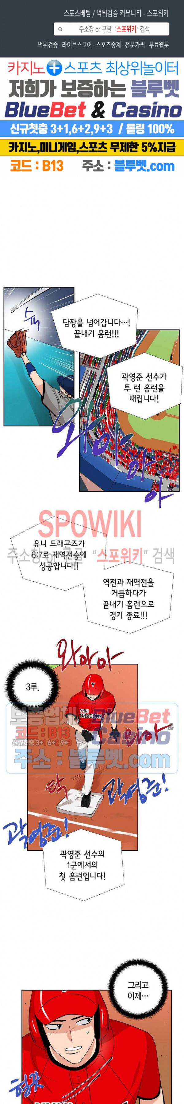 키스톤 로맨틱 콤비 55화 최종화 1