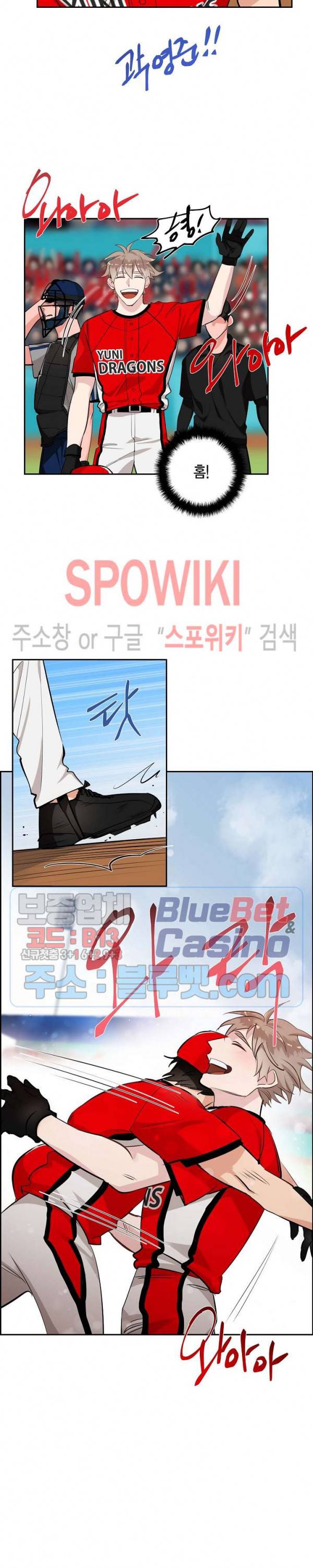 키스톤 로맨틱 콤비 55화 최종화 2