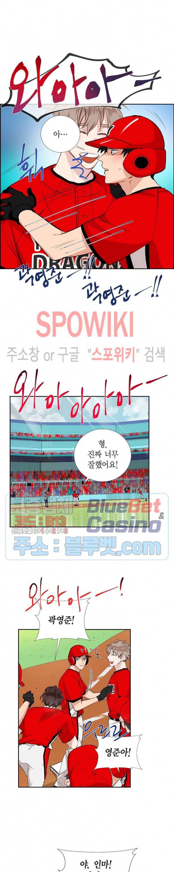 키스톤 로맨틱 콤비 55화 최종화 4