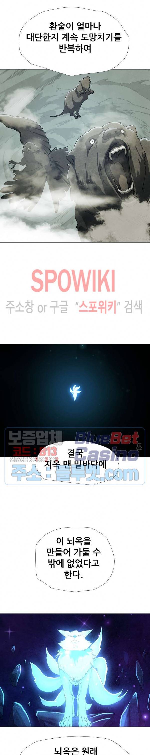 왜란종결자 18화 2
