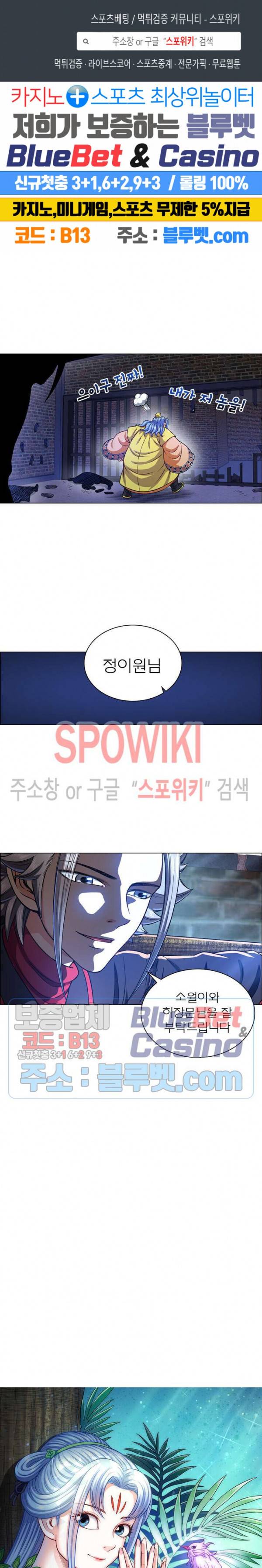 신으로 태어났습니다 252화 1