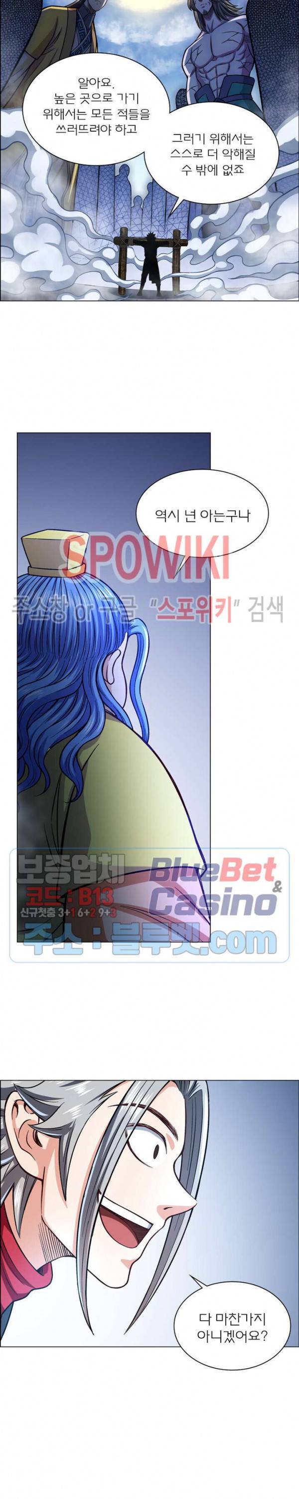 신으로 태어났습니다 252화 3