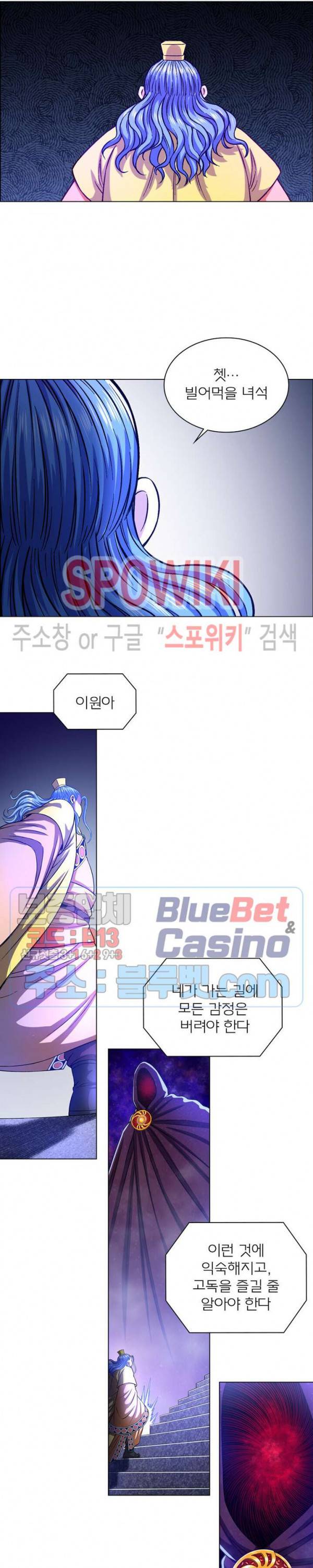 신으로 태어났습니다 252화 4