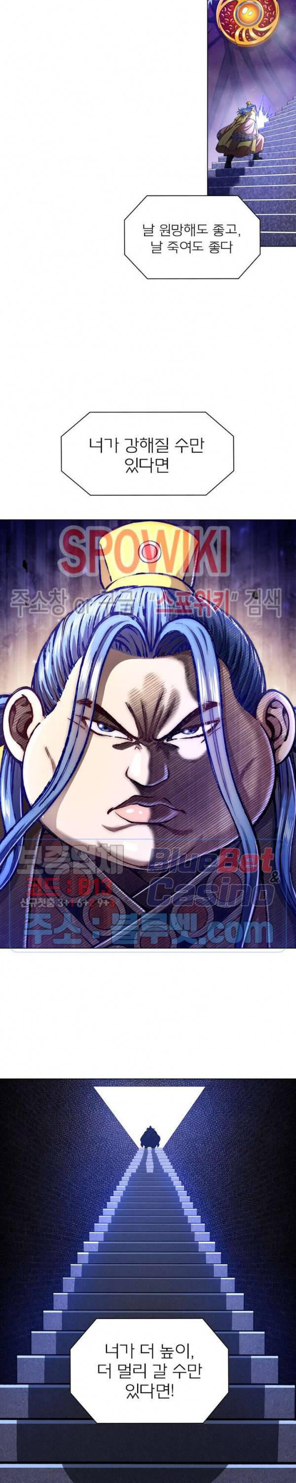 신으로 태어났습니다 252화 5