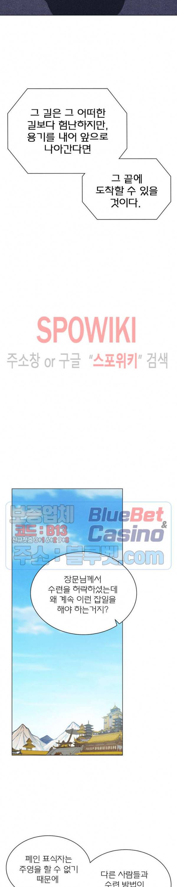 신으로 태어났습니다 252화 6