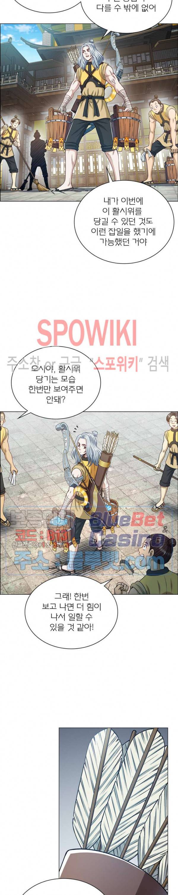 신으로 태어났습니다 252화 7