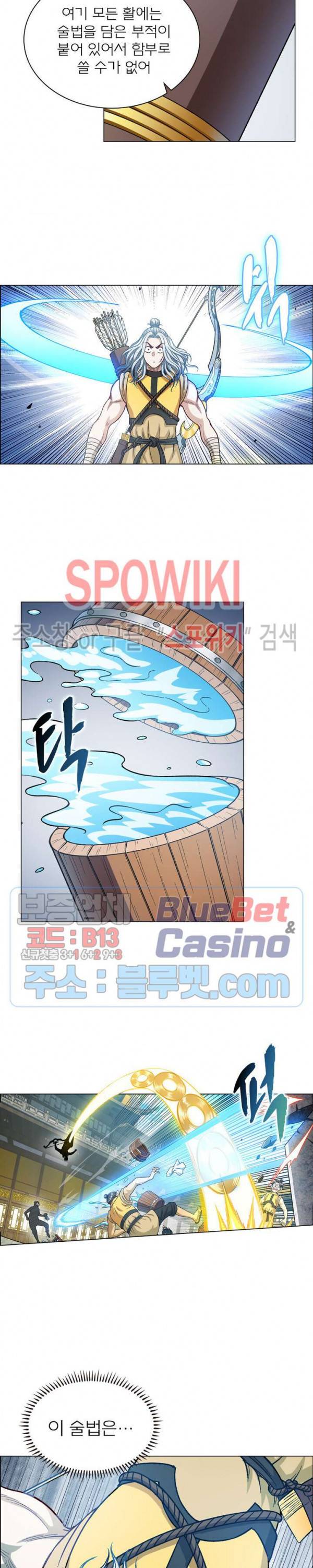 신으로 태어났습니다 252화 8