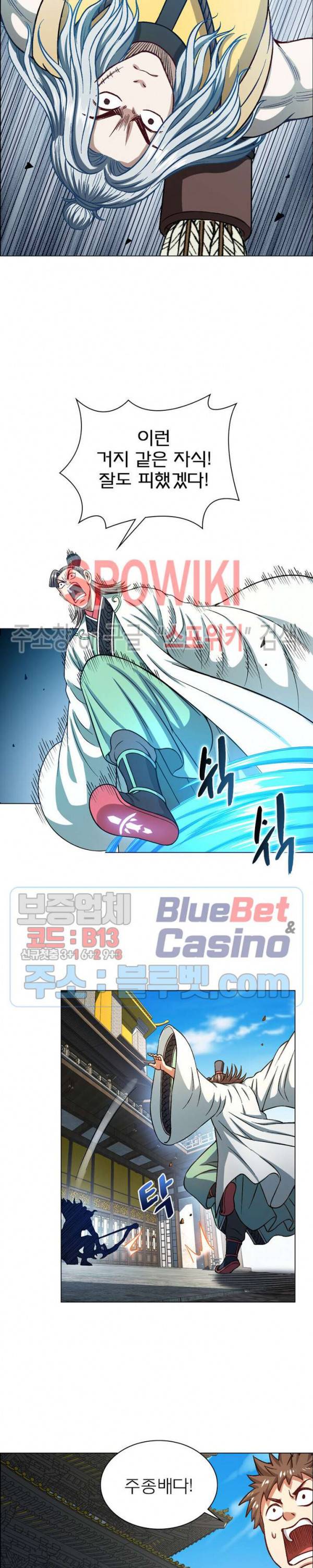 신으로 태어났습니다 252화 9
