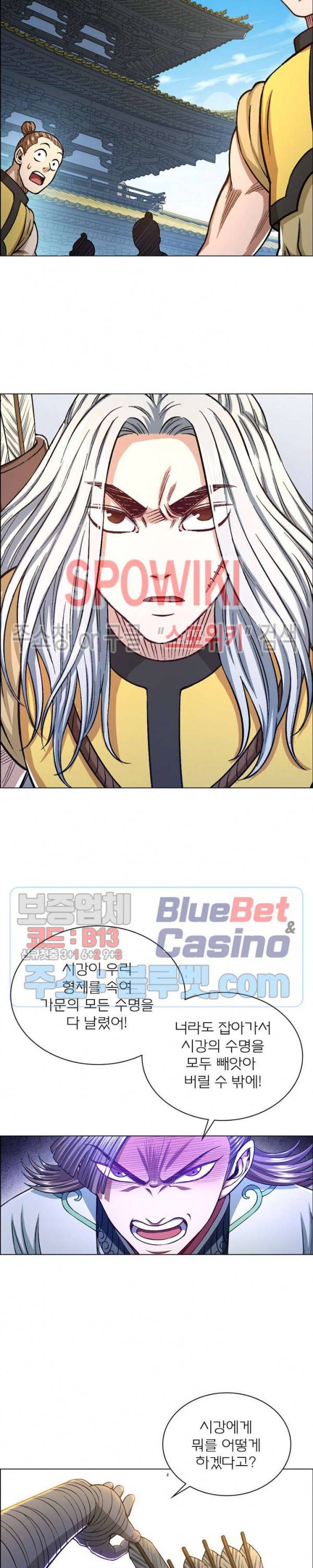 신으로 태어났습니다 252화 10