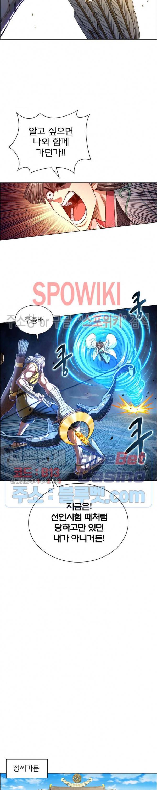 신으로 태어났습니다 252화 11