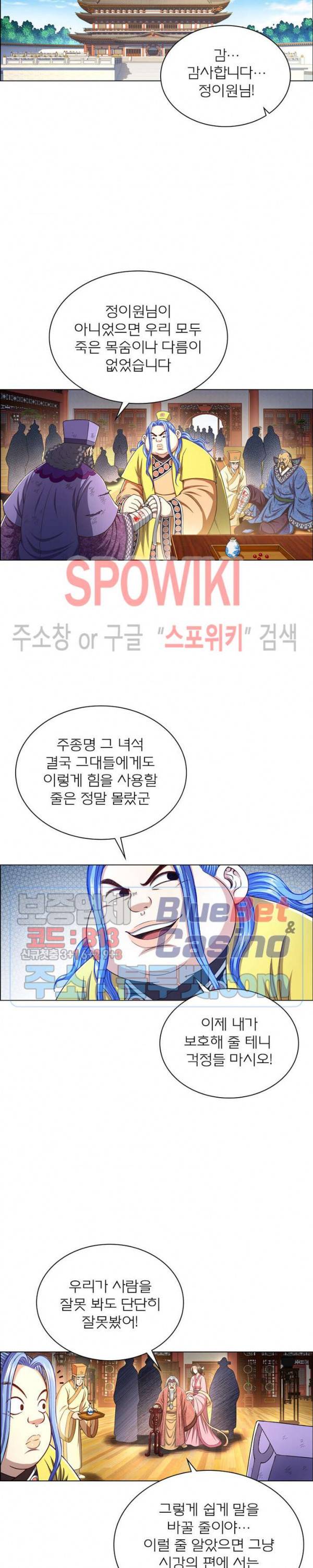 신으로 태어났습니다 252화 12