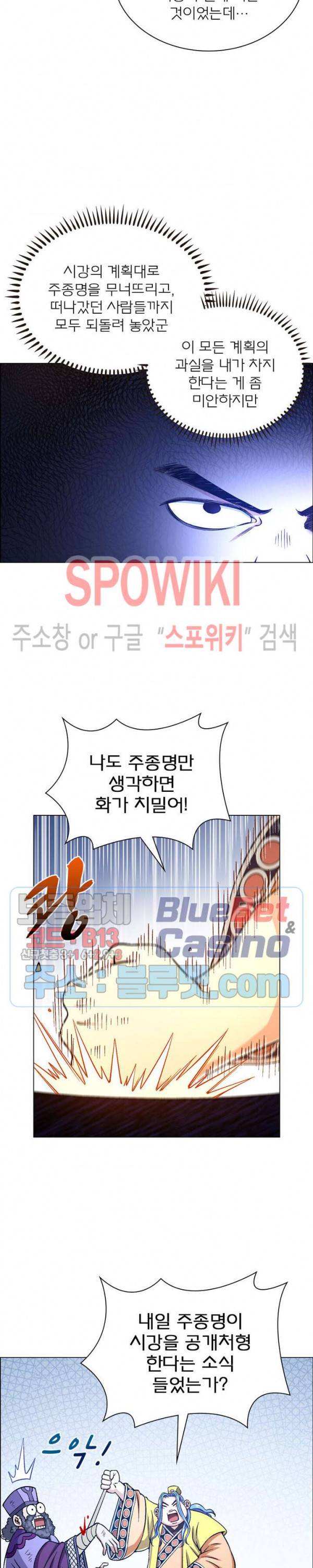 신으로 태어났습니다 252화 13