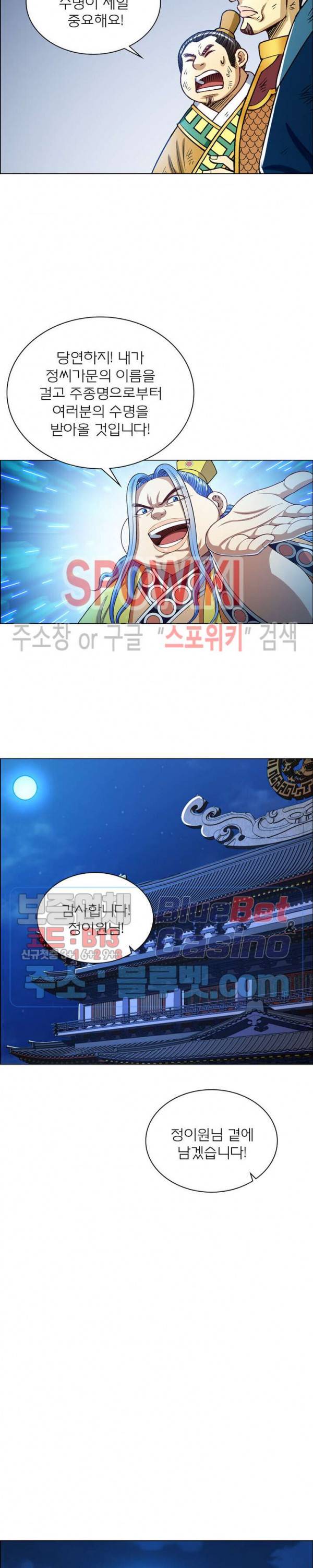 신으로 태어났습니다 252화 15