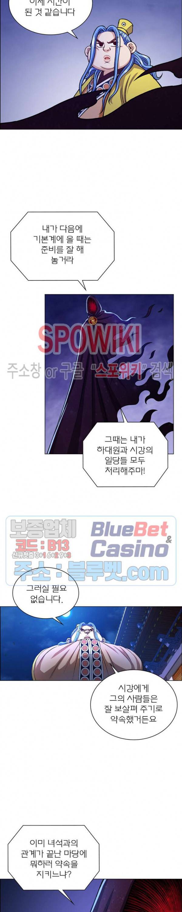 신으로 태어났습니다 252화 17