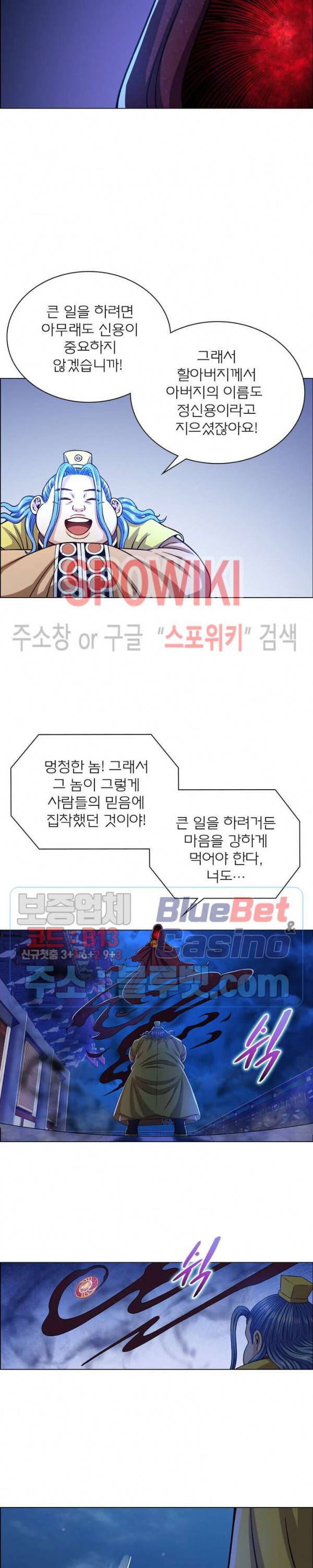 신으로 태어났습니다 252화 18