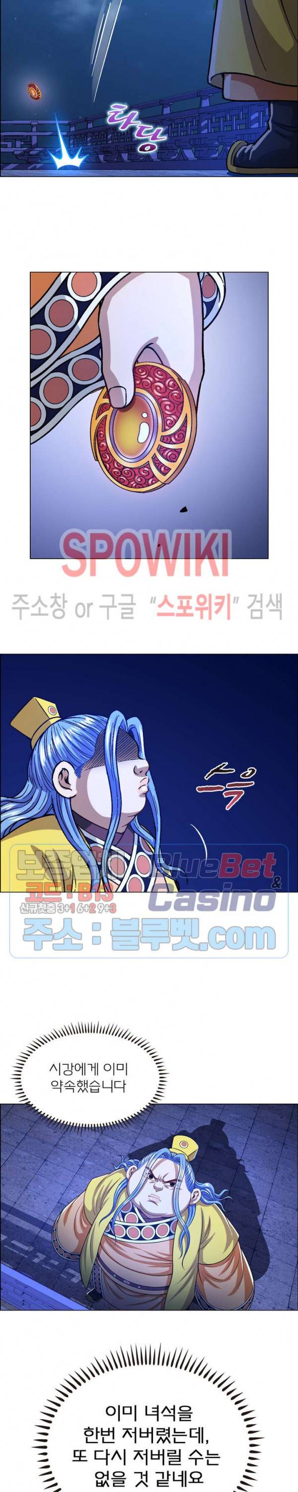신으로 태어났습니다 252화 19