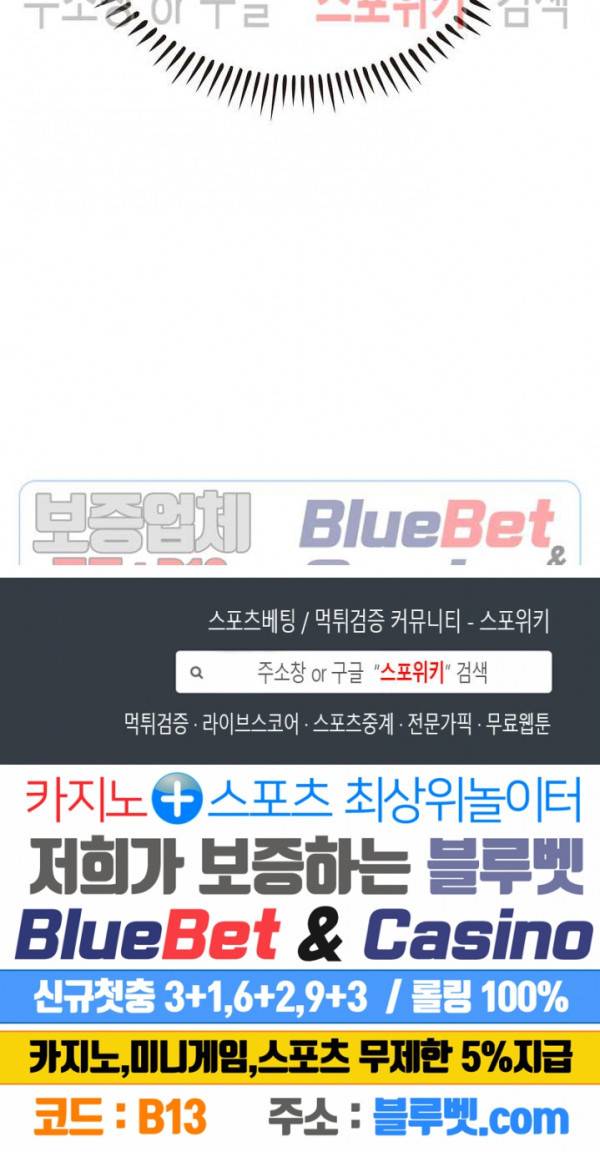 신으로 태어났습니다 252화 20