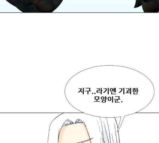 신의 언어 136화 4