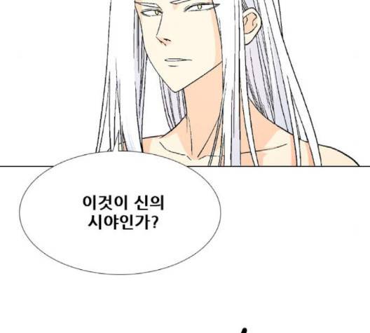 신의 언어 136화 5
