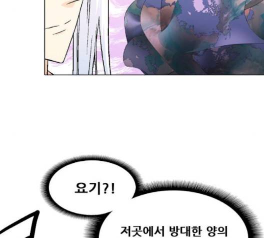 신의 언어 136화 8