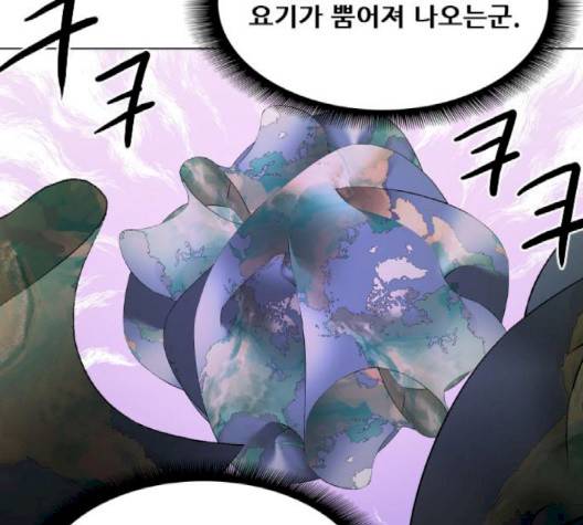 신의 언어 136화 9