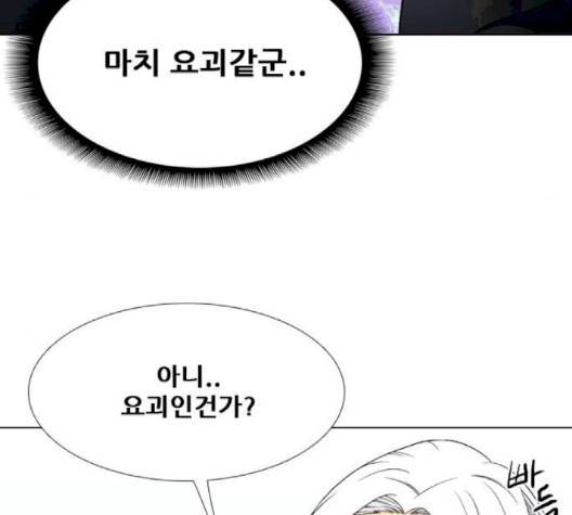 신의 언어 136화 10