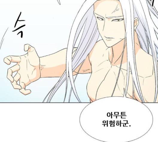 신의 언어 136화 11