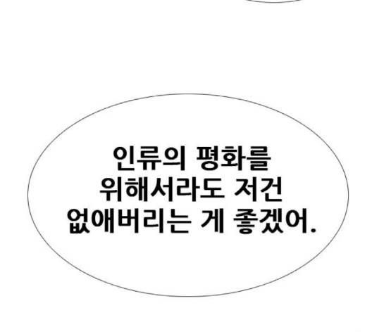 신의 언어 136화 12