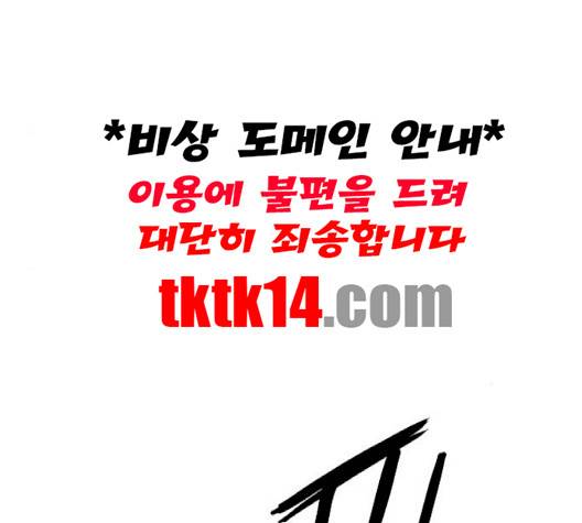 신의 언어 136화 13