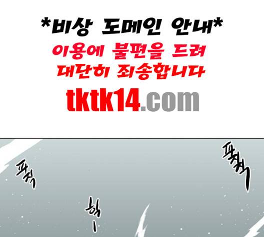 신의 언어 136화 22