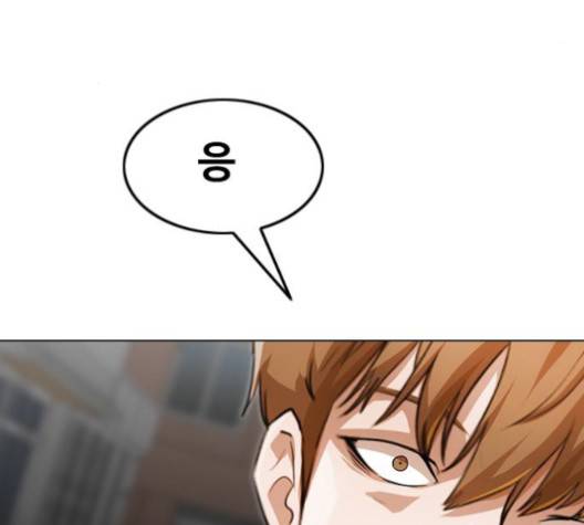 랜덤채팅의 그녀! 149화 3