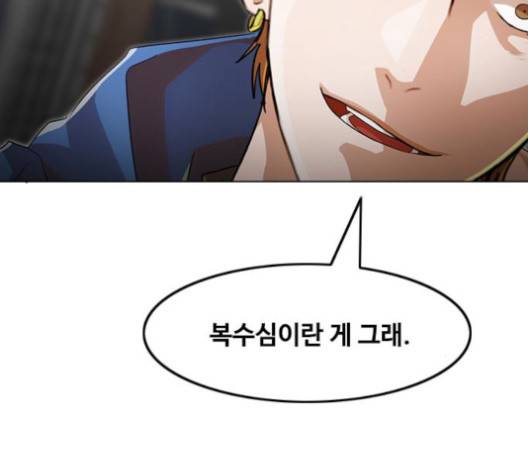 랜덤채팅의 그녀! 149화 4