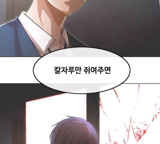 랜덤채팅의 그녀! 149화 6