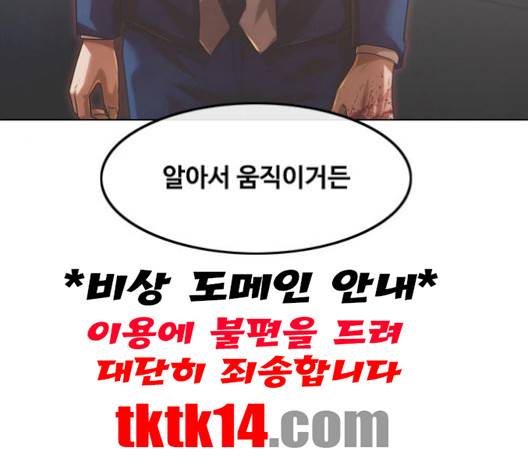 랜덤채팅의 그녀! 149화 8