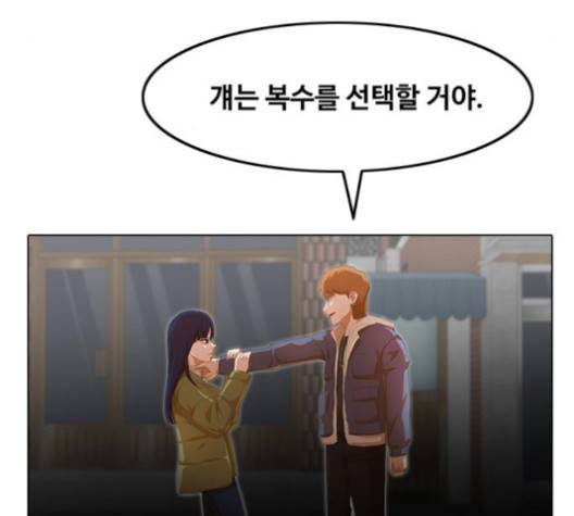 랜덤채팅의 그녀! 149화 9