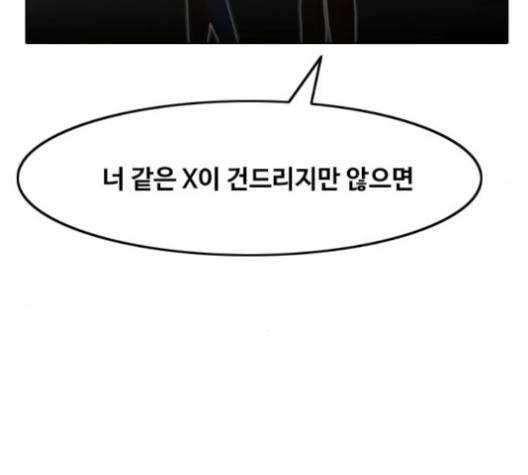 랜덤채팅의 그녀! 149화 10