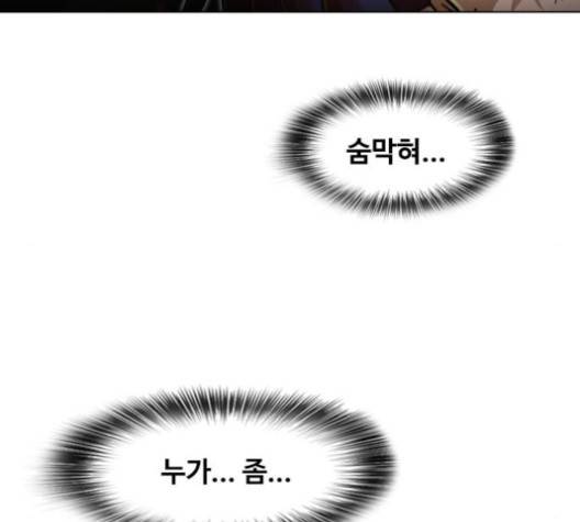 랜덤채팅의 그녀! 149화 12
